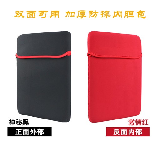 厚型超防护 笔记本 平板电脑内胆包