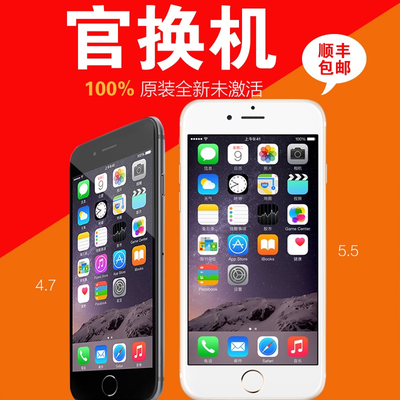 Apple/苹果 iPhone 6 国行港版无锁原装正品