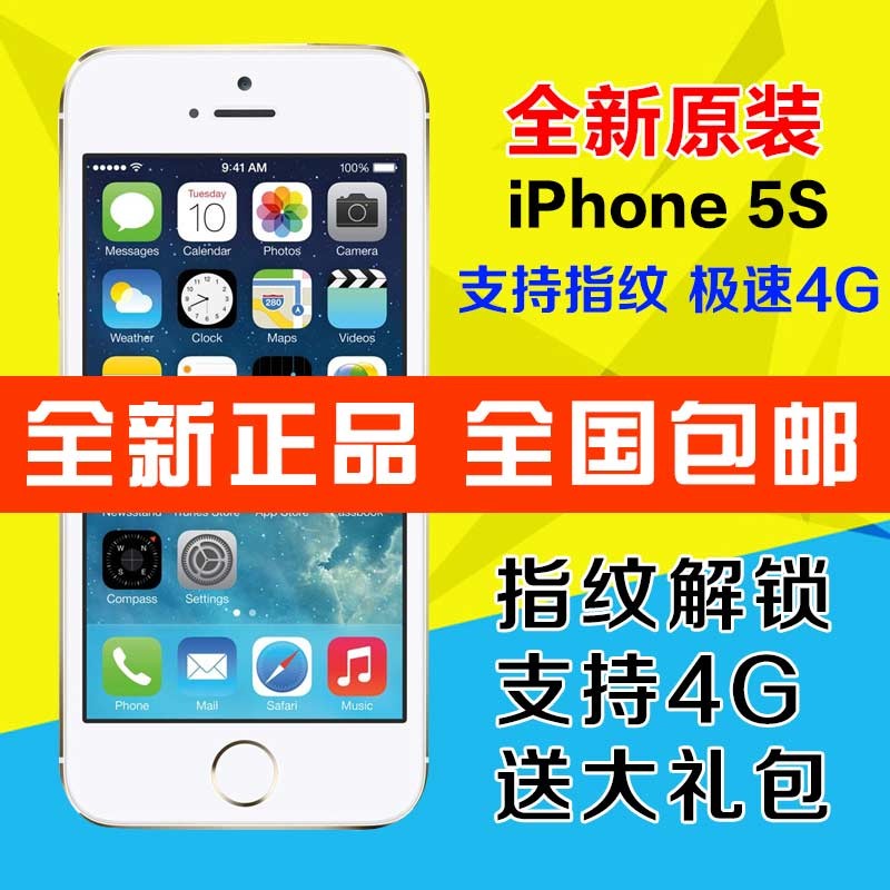 现货Apple/苹果 iPhone 5s 无锁港版国行美版电信三网通用4G手机