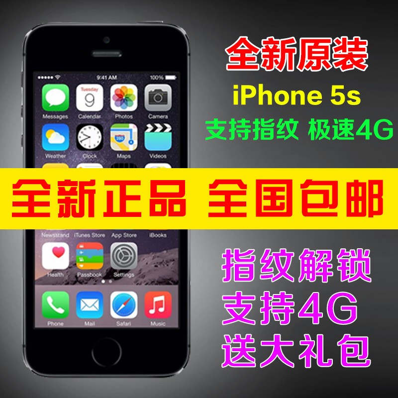 现货Apple/苹果 iPhone 5s 无锁港版国行美版电信三网通用4G手机