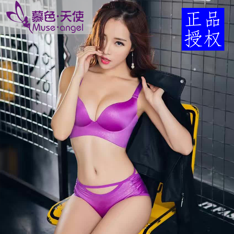 慕色天使亮晶晶无钢圈无痕调整聚拢内衣