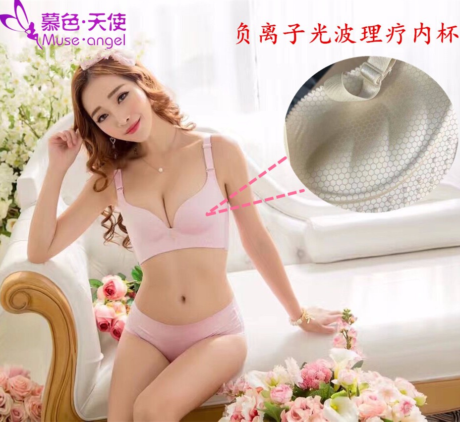 慕色天使纯色之恋光波理疗负离子抗菌无钢圈调整保健内衣