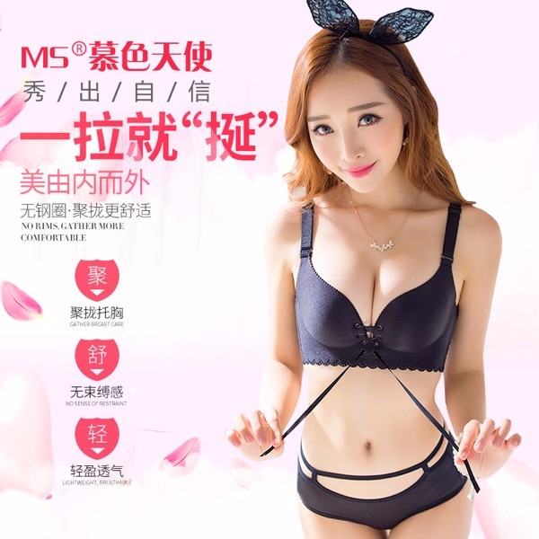 慕色天使美人鱼拉绳性感舒适中模杯聚拢无钢圈