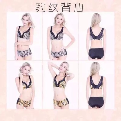 慕色天使豹纹蕾丝背心款文胸套装