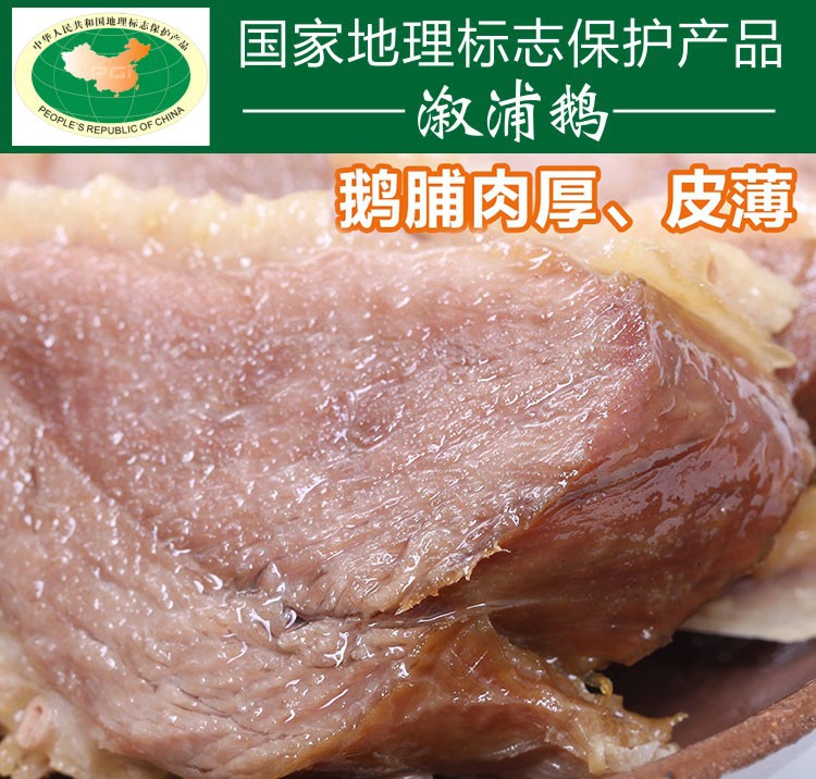 国家地理标志保护产品溆浦鹅一只盒装（1680g）