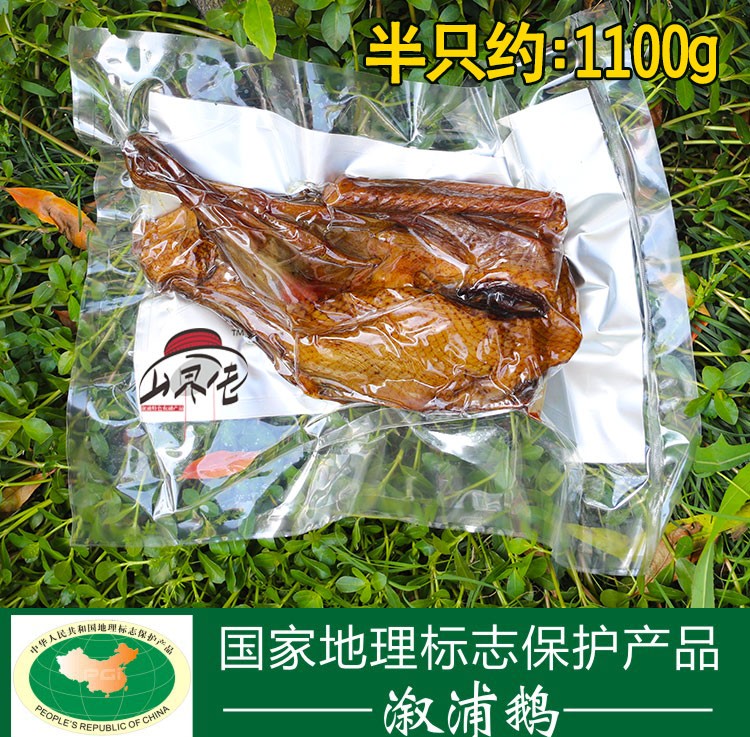 国家地理标志保护产品溆浦鹅一只盒装（1680g）
