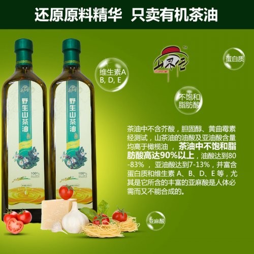 绿色健康无农药，纯天然野生山茶油 益寿油 长寿油 两瓶（2L装）