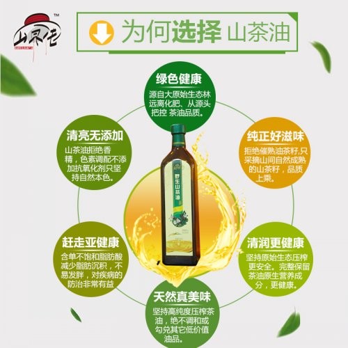 绿色健康无农药，纯天然野生山茶油 益寿油 长寿油 两瓶（2L装）