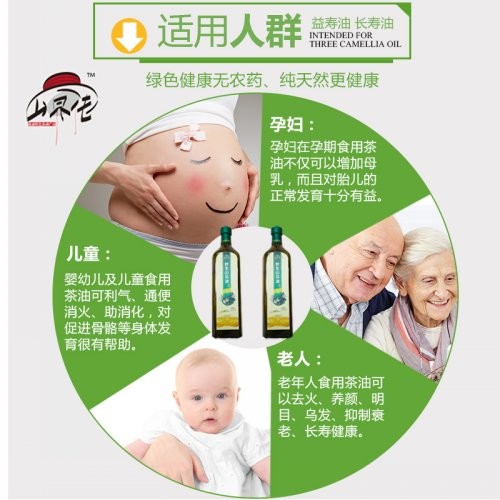 绿色健康无农药，纯天然野生山茶油 益寿油 长寿油 两瓶（2L装）