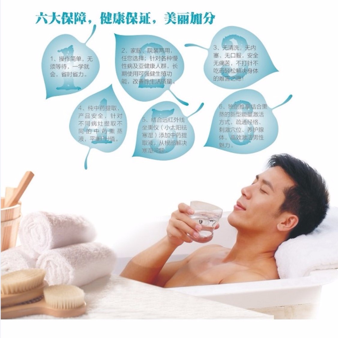 男士熏蒸套装
