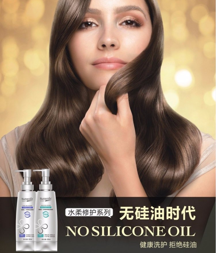 奴曼伦 一秒柔新生修复逆龄霜洗发乳水护发素套装控油滋养防脱发