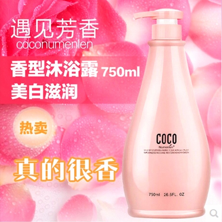 奴曼伦正品COCO香型沐浴露香水持久留香保湿美白滋润750ml靓白