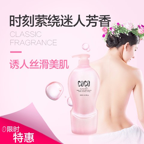 奴曼伦正品COCO香水沐浴露 香水型持久留香保湿美白滋润