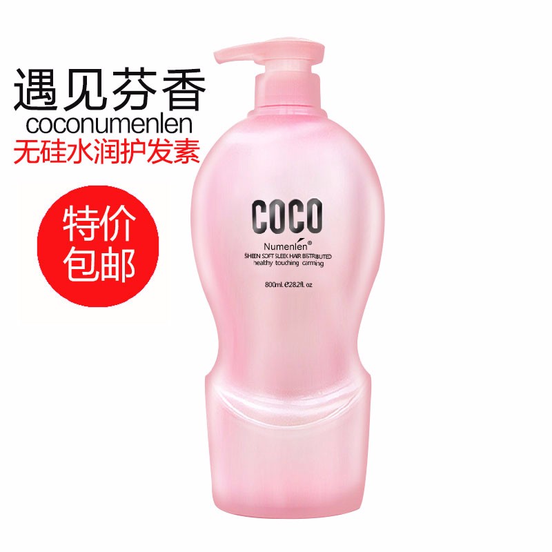 奴曼伦 COCO香型800ml清爽控油去屑锁色洗发水+护发素套餐