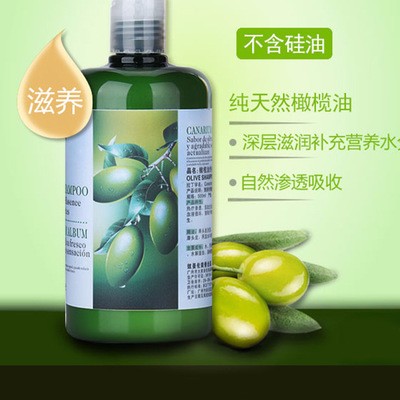 奴曼伦 天然橄榄油热疗洗发水修复头发 滋润 补水 柔顺 无硅油