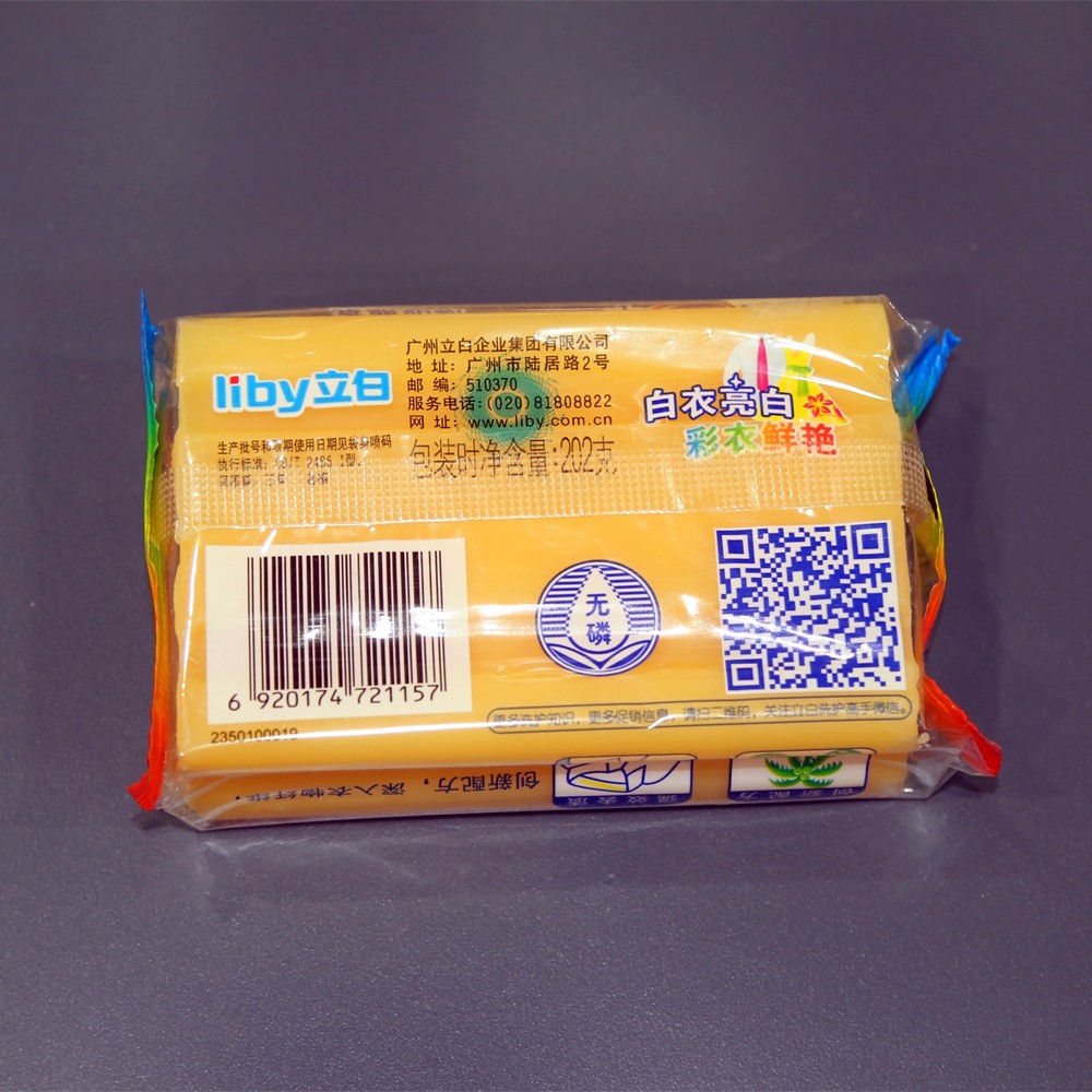 立白 洗衣肥皂 新椰油精华洗衣皂202g 强效去渍