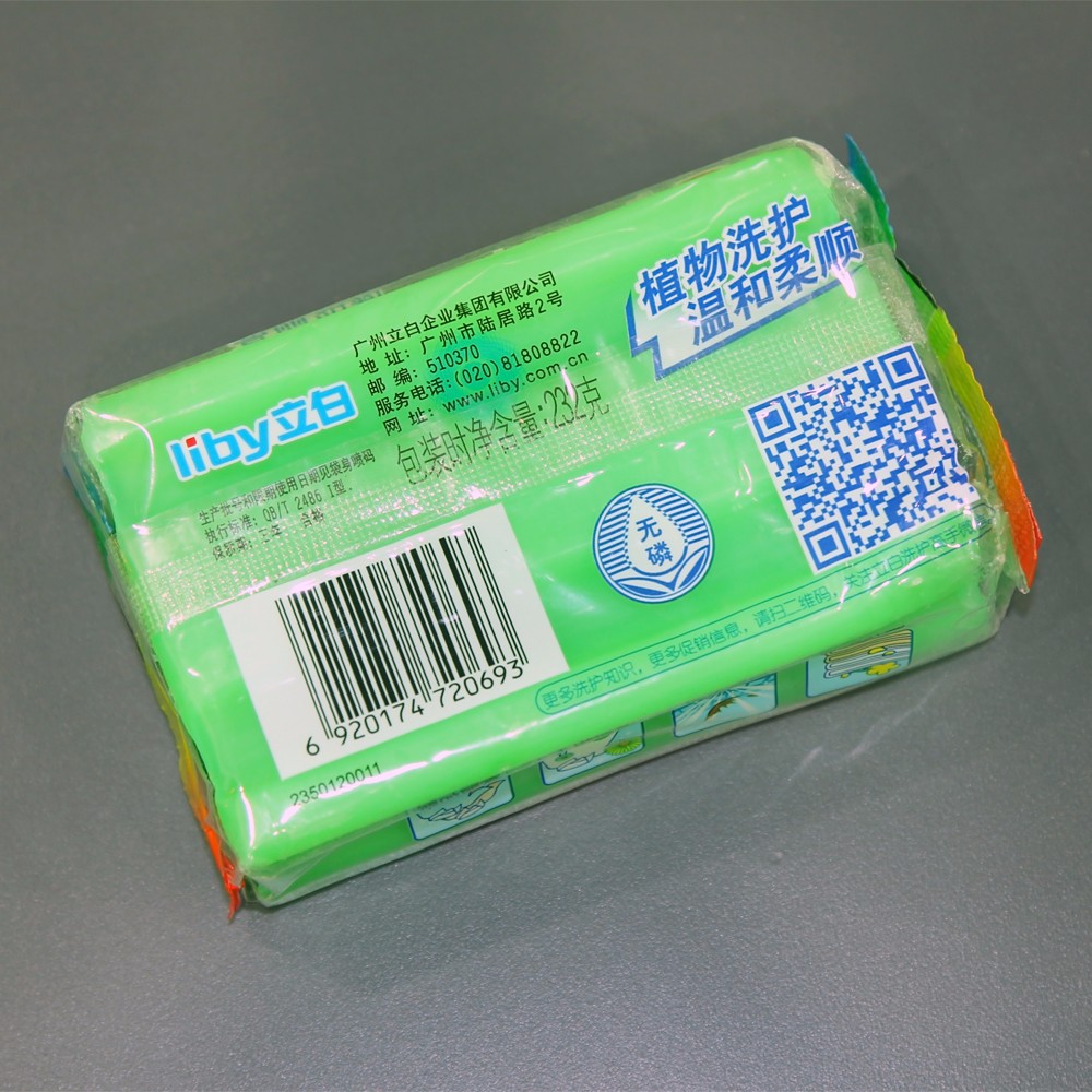 立白 芳香百合肥皂 植物洗衣皂 232g