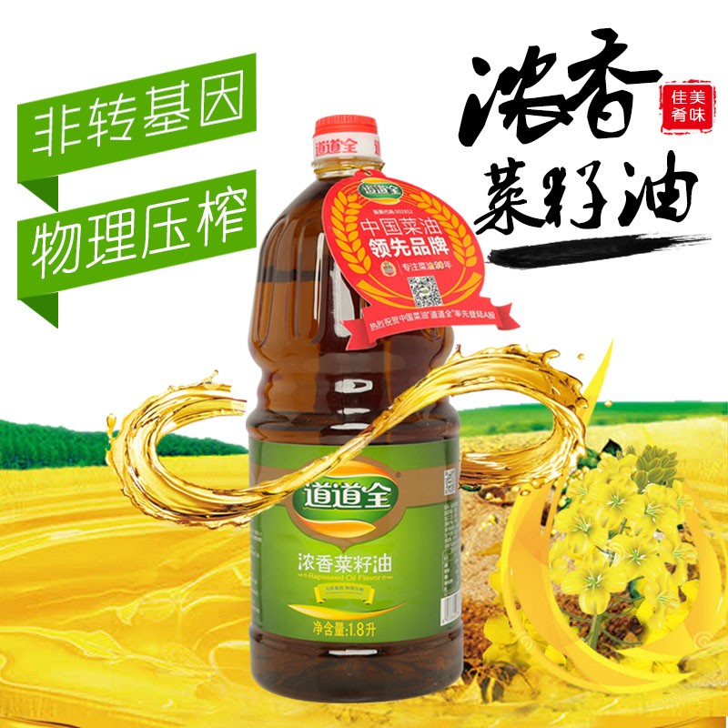 道道全 醇香菜籽油1.8L 非转基因 物理压榨四级菜籽油食用油粮油