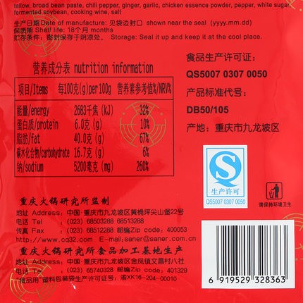 三耳 重庆火锅底料300g麻辣烫串串香麻辣香锅冒菜调味料