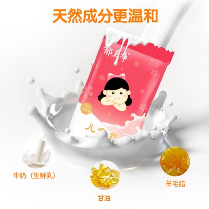 郁美净 儿童霜袋装25g 宝宝润肤霜儿童面霜婴儿霜保湿滋润补水
