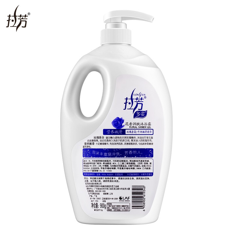 拉芳 营养嫩滑 花香润肤沐浴露 玫瑰香氛牛奶精华 900g