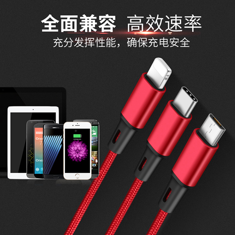 一拖三数据线2.8A编织快充手机三合一数据线三头多功能同步充电线 1.2m