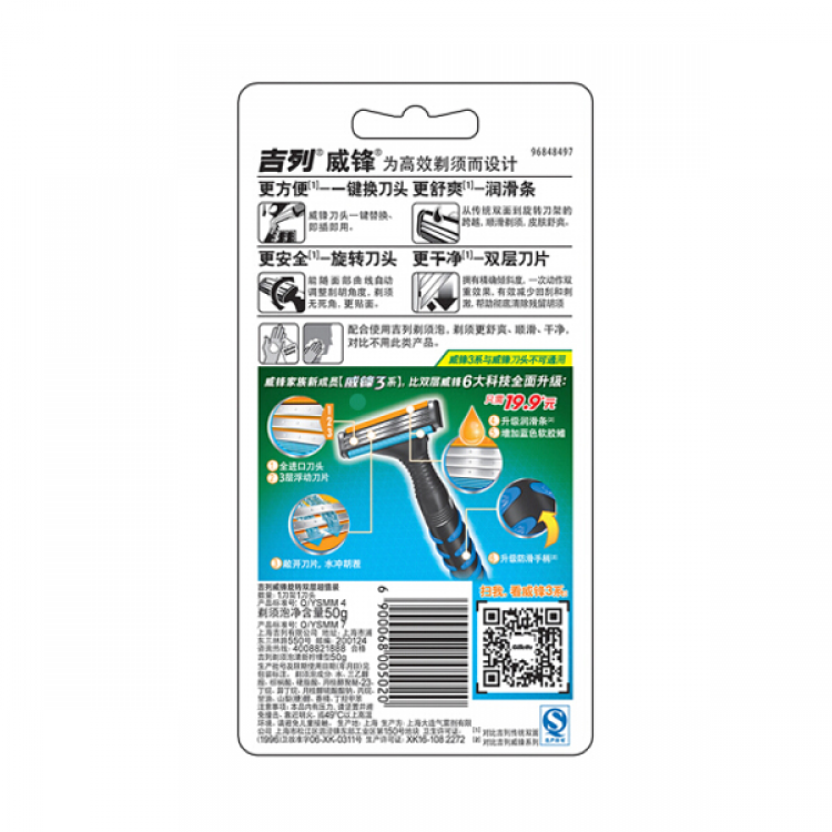吉列 威锋手动剃须刀 男士吉利刮胡刀剃须 1刀架1刀头 双层刀片