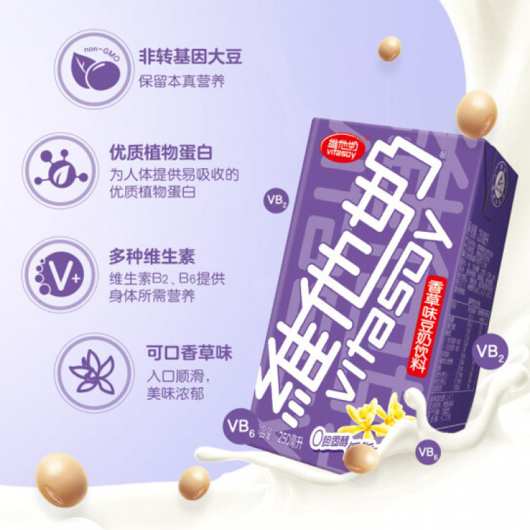 维他奶 香草味豆奶 植物蛋白饮料 250ml*24盒 整箱装