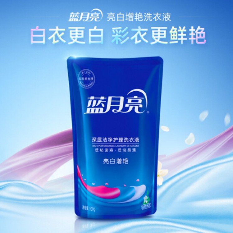 蓝月亮 薰衣草香 亮白增艳洗衣液 500g/袋 官方正品