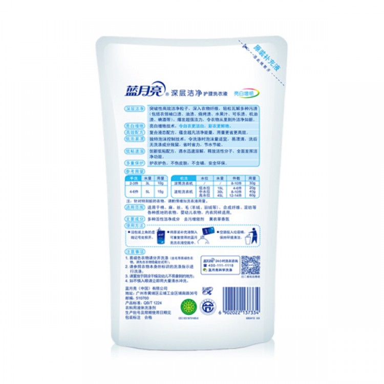 蓝月亮 薰衣草香 亮白增艳洗衣液 500g/袋 官方正品