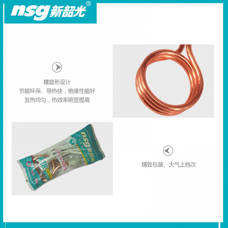 新韶光 A18热得快 三环 1800W电热管 烧水用电热管
