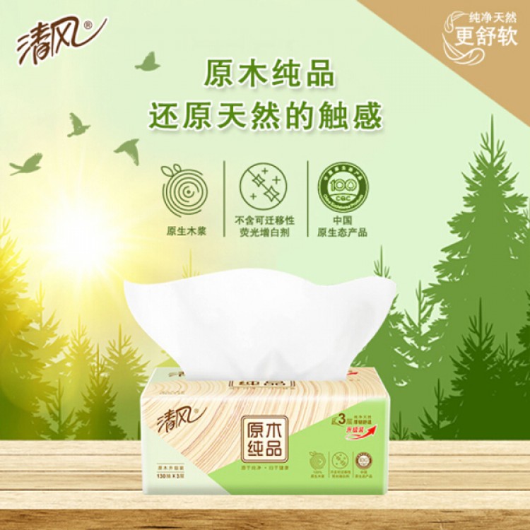 清风抽纸 原木纯品2层180抽*6包 软包抽取式面纸巾