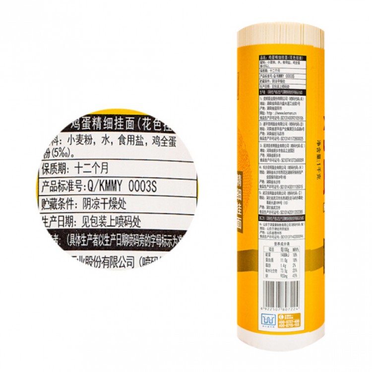 陈克明鸡蛋精细挂面 鸡蛋面条 1000g/包