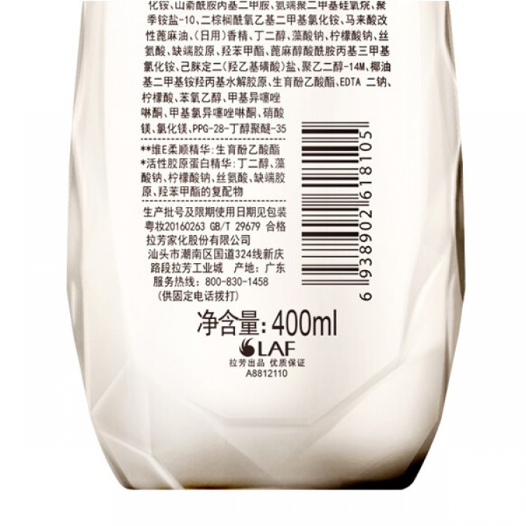 拉芳 丝柔顺滑 400ml 营养柔顺洗发水 (抚平毛躁柔顺盈润男女通用)