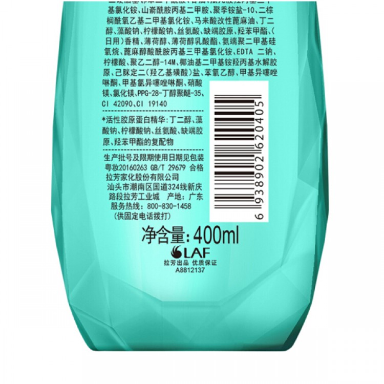 拉芳 清爽控油 400ml 营养柔顺洗发水 （柔顺控油丰盈男女通用）