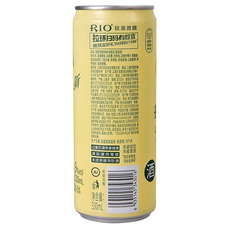 锐澳  柠檬味 330ml/罐 预调鸡尾酒 果酒 微醺系列 3度