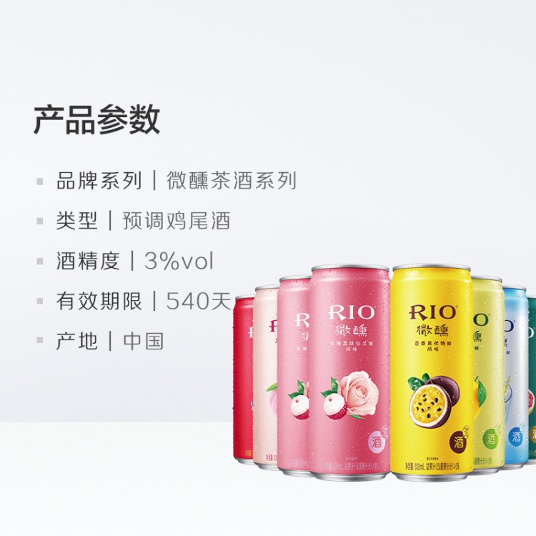 锐澳 3度微醺 7口味330ml*8罐 果酒洋酒预调鸡尾酒套装