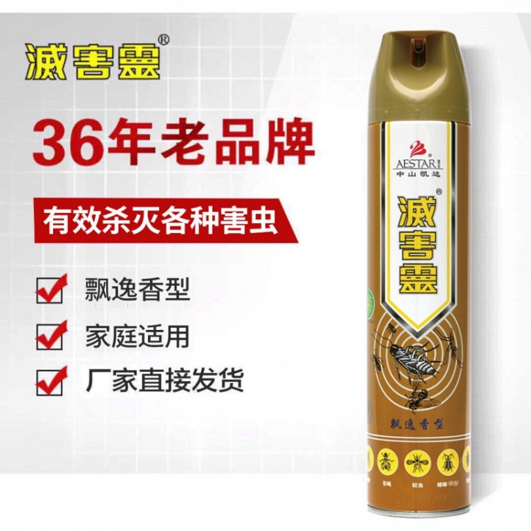 灭害灵 杀虫剂 飘逸香型喷雾气雾剂 600ml 蚊子蚂蚁苍蝇跳骚蟑螂喷雾