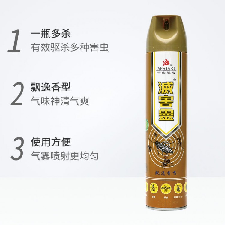 灭害灵 杀虫剂 飘逸香型喷雾气雾剂 600ml 蚊子蚂蚁苍蝇跳骚蟑螂喷雾