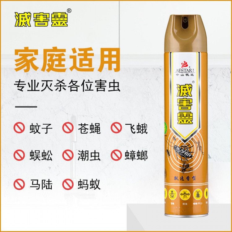灭害灵 杀虫剂 飘逸香型喷雾气雾剂 600ml 蚊子蚂蚁苍蝇跳骚蟑螂喷雾