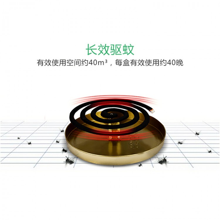 灭害灵 清香型蚊香 大盘40圈装 免拆型家用灭蚊驱蚊除蚊 婴儿儿童装盘式蚊香桶装