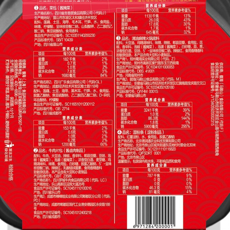 海底捞自煮火锅 麻辣嫩牛自热火锅435g*2盒 懒人方便即食自助自热小火锅