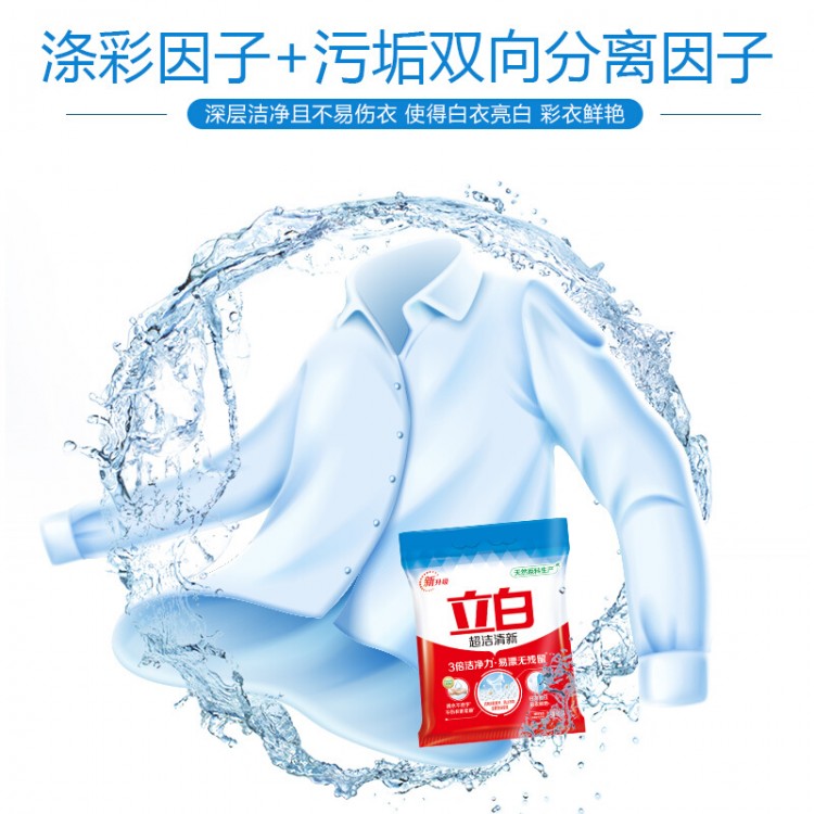 立白 超洁清新无磷洗衣粉 1.8kg+200g 去污力升级亮白
