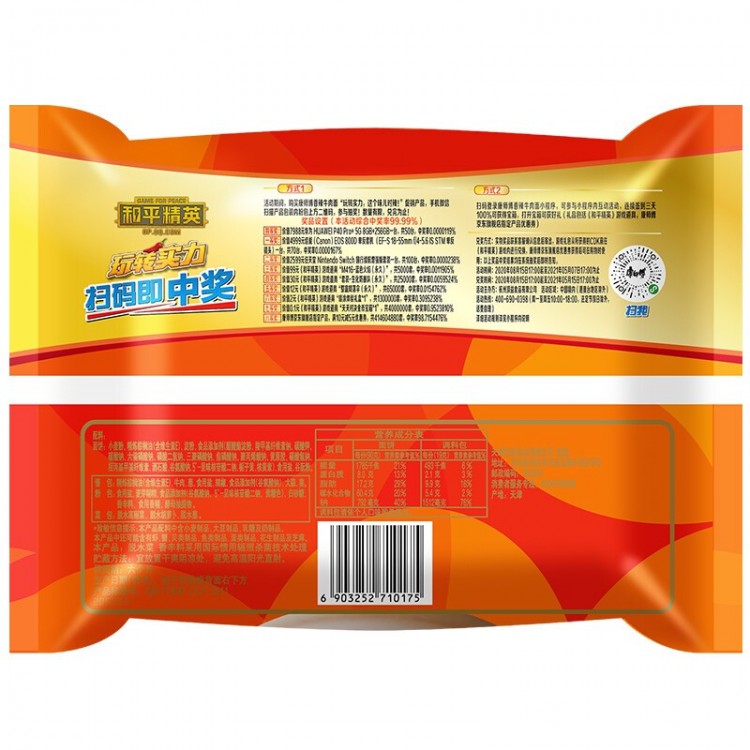 康师傅香辣牛肉面 103g/包 方便面 袋面泡面