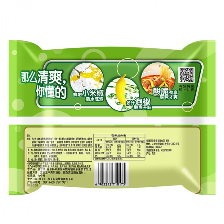 康师傅 老坛泡椒牛肉面 107g/包 袋装泡面 方便面