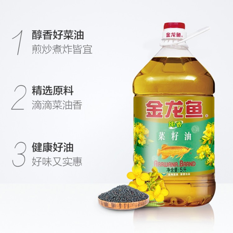 金龙鱼 纯香菜籽油 5L/桶 滴滴菜籽香健康食用油桶装家用煎炒烹炸包邮