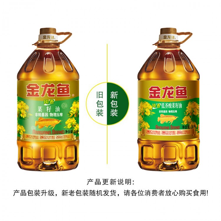 金龙鱼 纯香低芥酸菜籽油 5L/桶 非转基因 物理压榨食用油