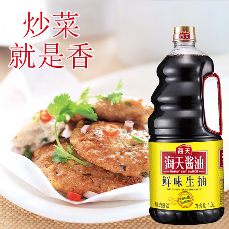 海天酱油 鲜味生抽 1.9L 中华老字号