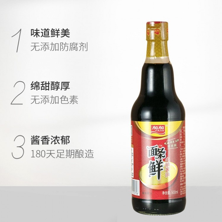 加加酱油 面条鲜 500ml/瓶 家用生抽酱油调料 拌面炒菜点蘸