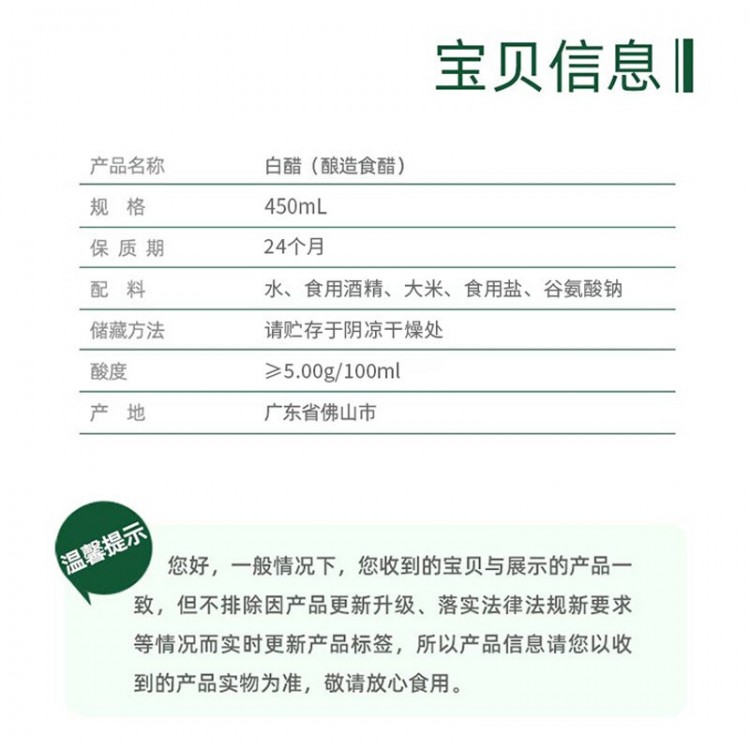 海天 5度白醋 450ml 晶莹剔透增香提味中华老字号